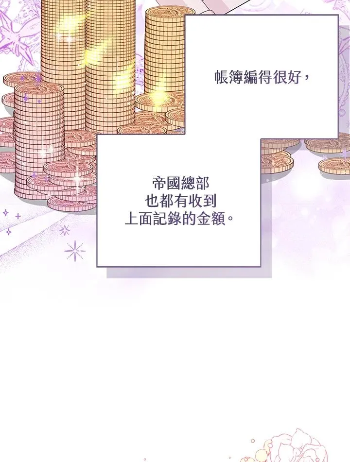 第74话 第92页