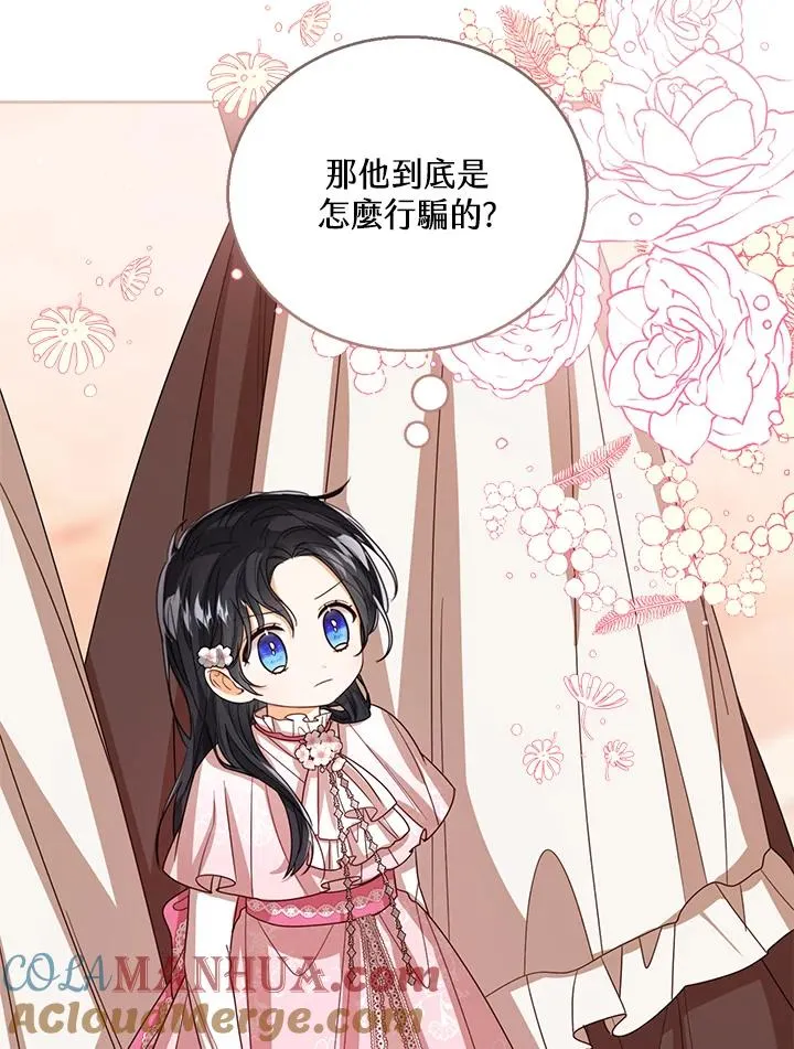 第74话 第93页