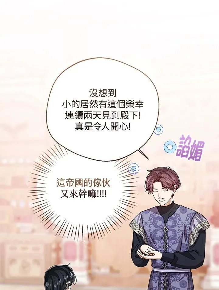 第74话 第96页