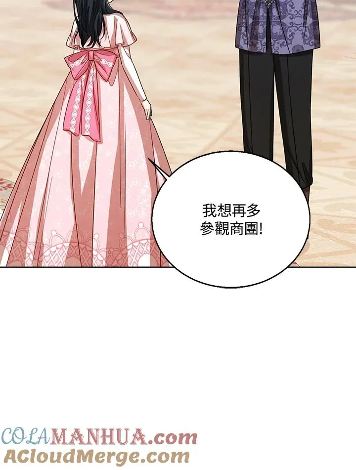 第74话 第97页