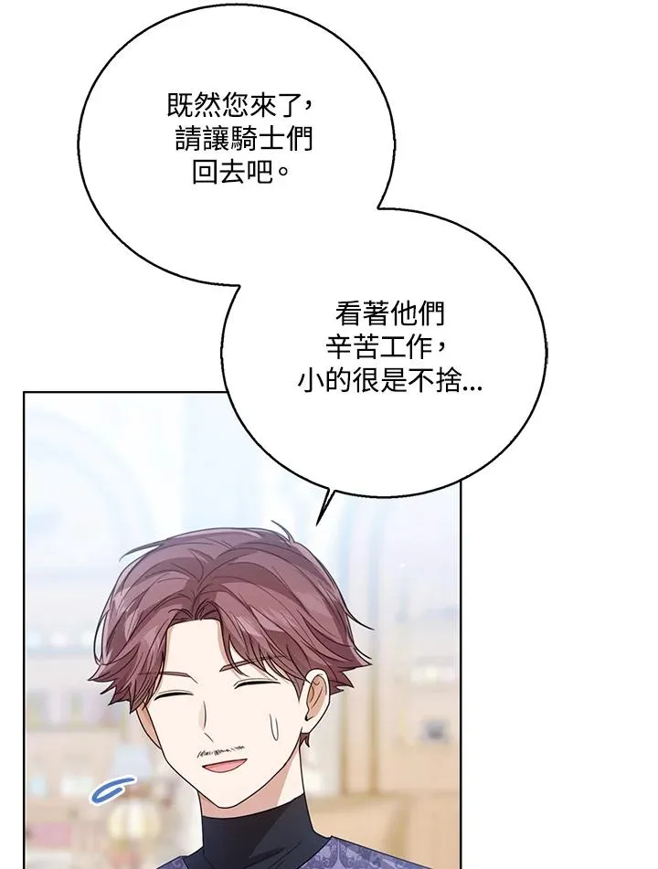 第74话 第98页