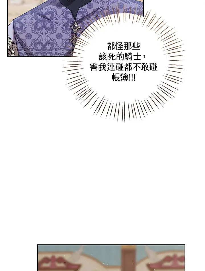 第74话 第99页