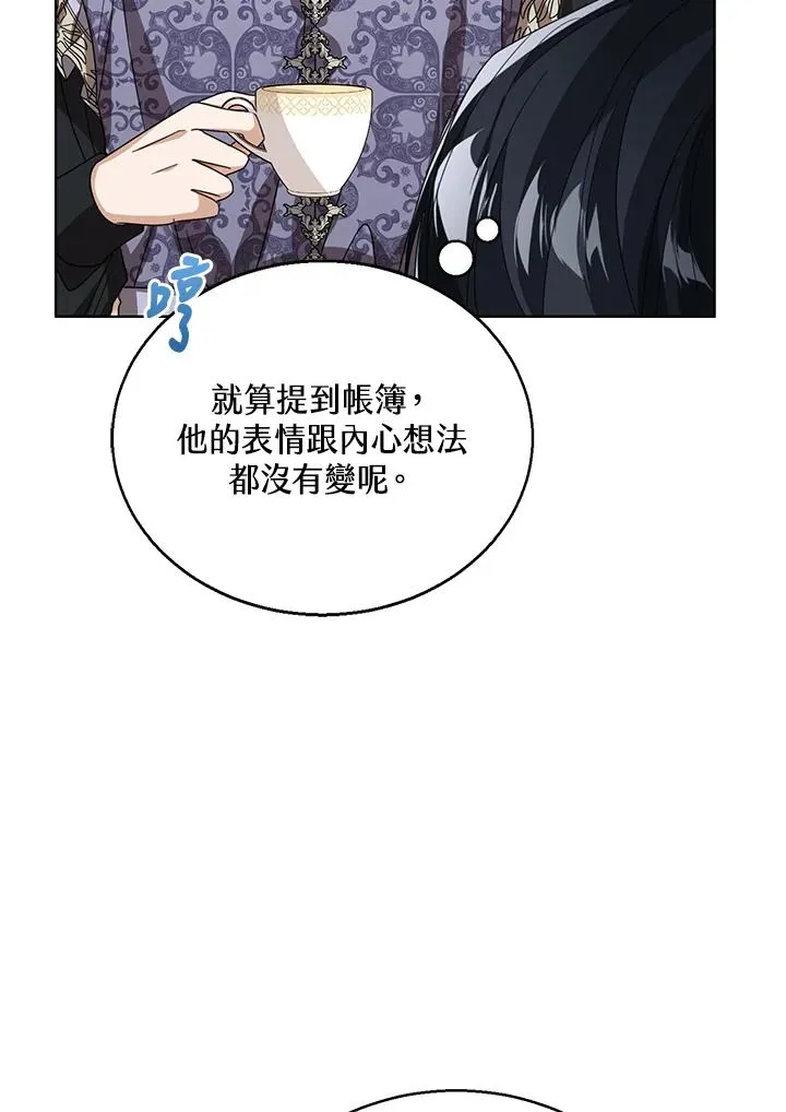 第74话 第106页