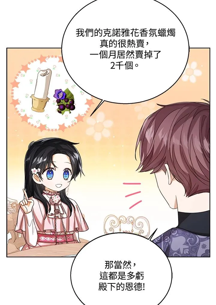 第74话 第107页