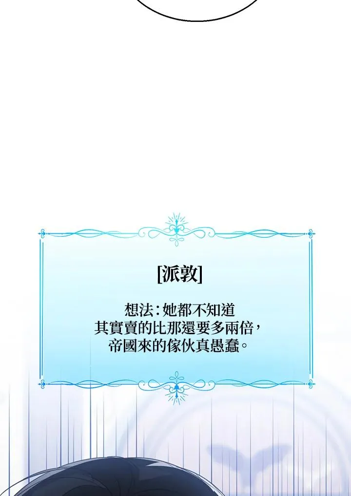 第74话 第108页