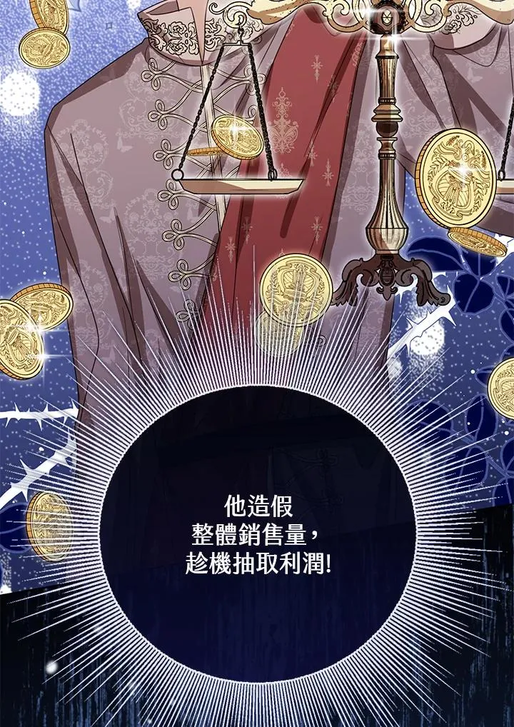 第74话 第111页