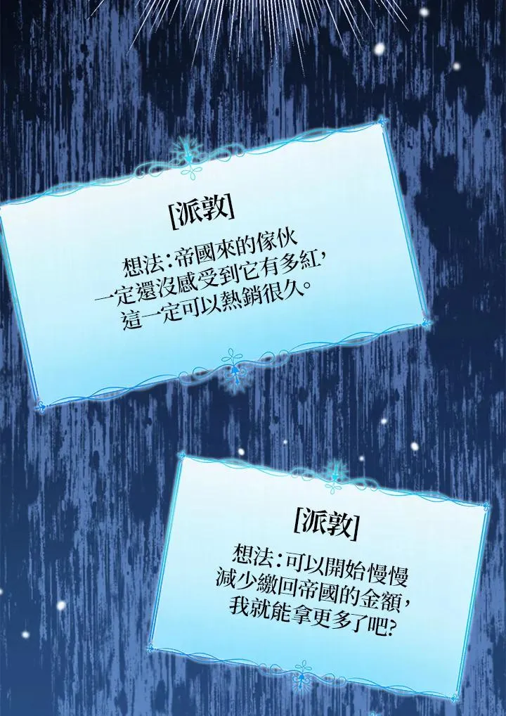 第74话 第112页