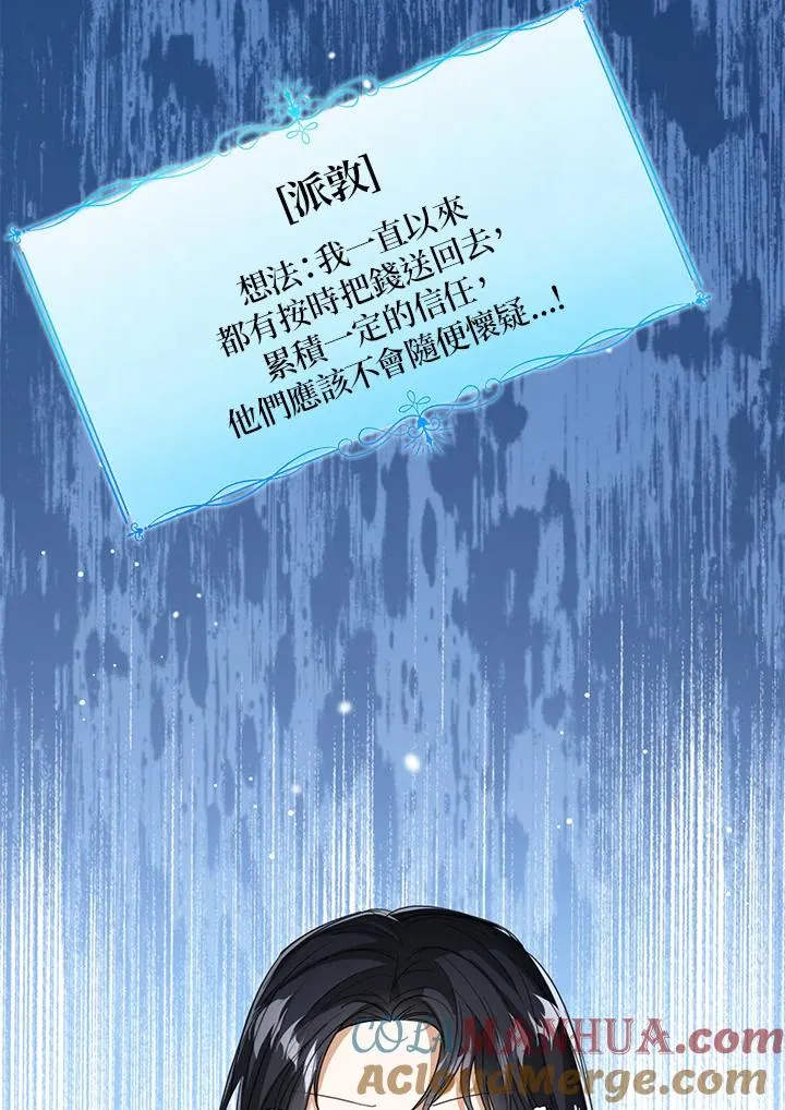 第74话 第113页