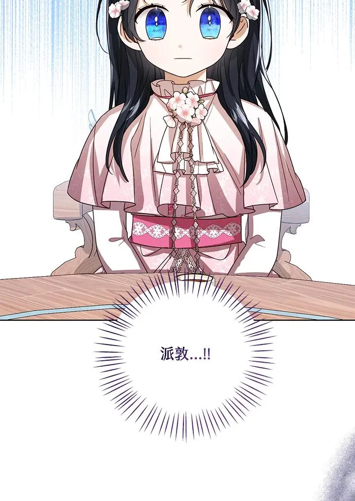 第74话 第114页