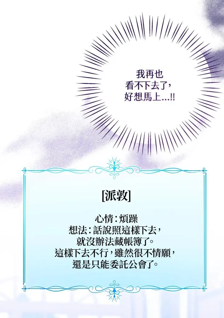 第74话 第115页