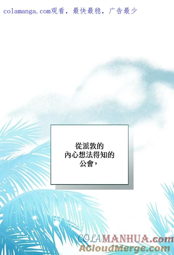 第75话 第1页
