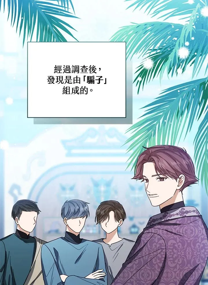 第75话 第2页