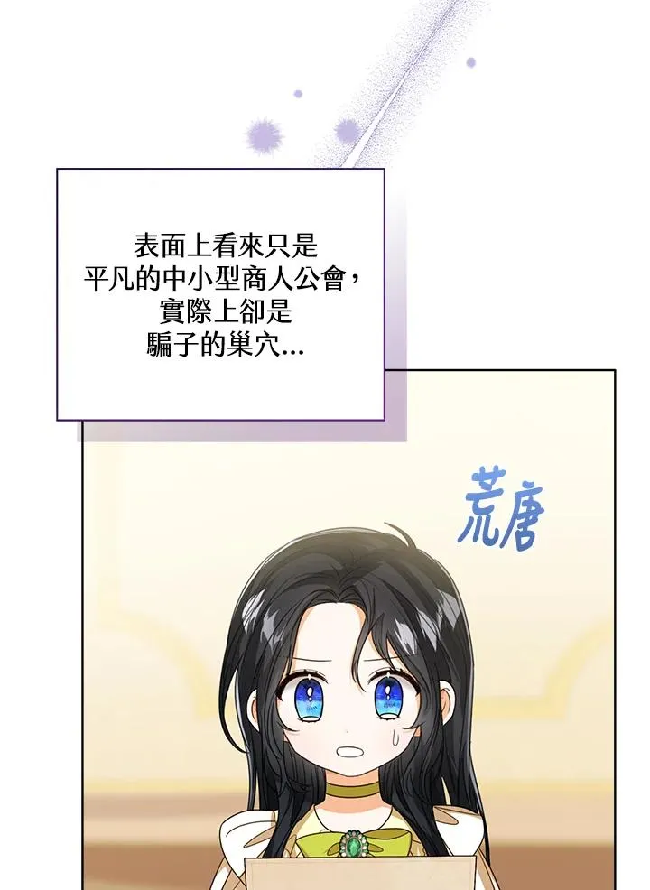 第75话 第4页