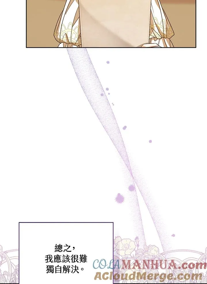 第75话 第5页