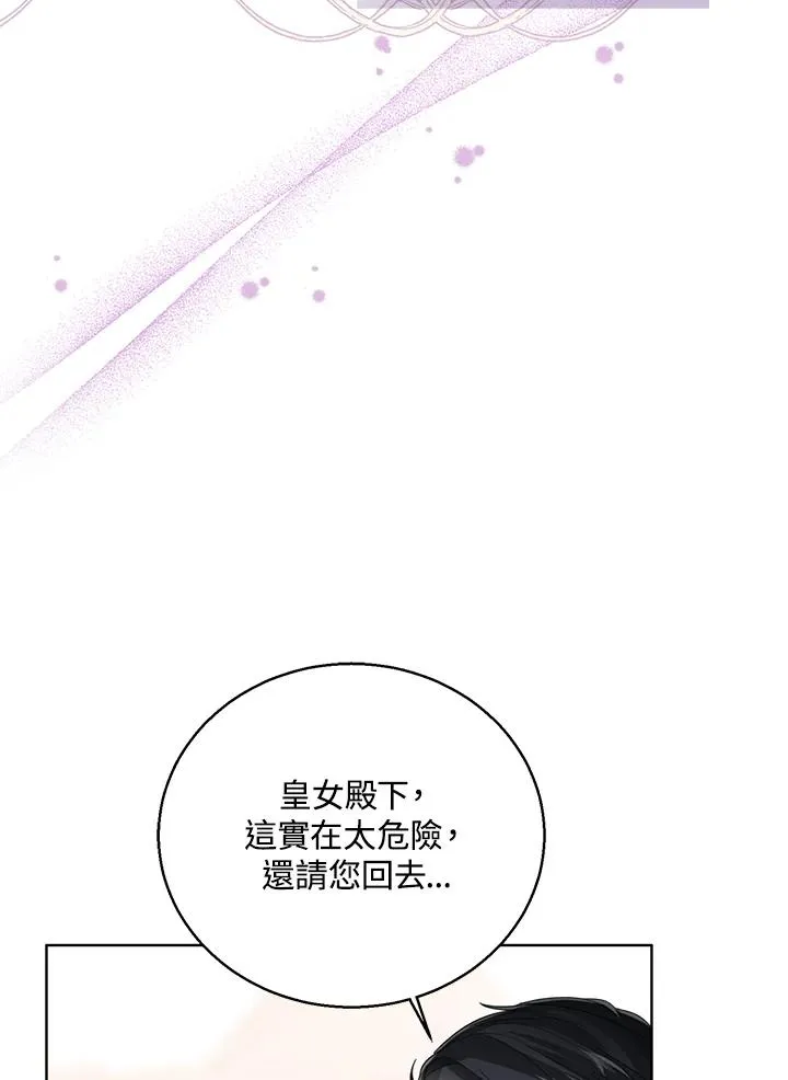 第75话 第7页