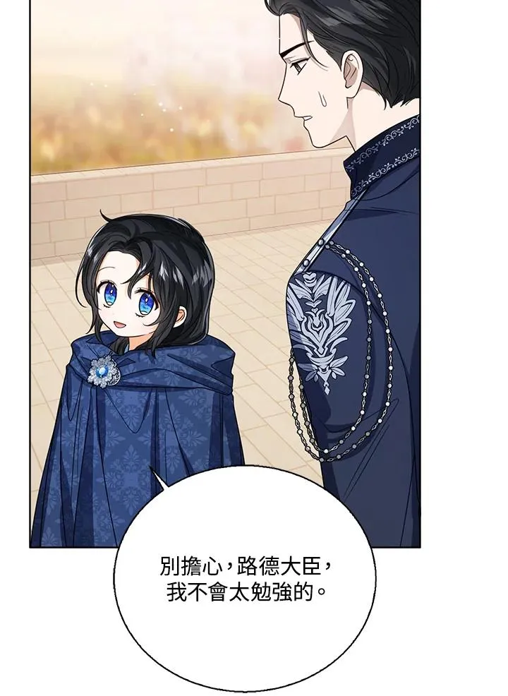 第75话 第8页