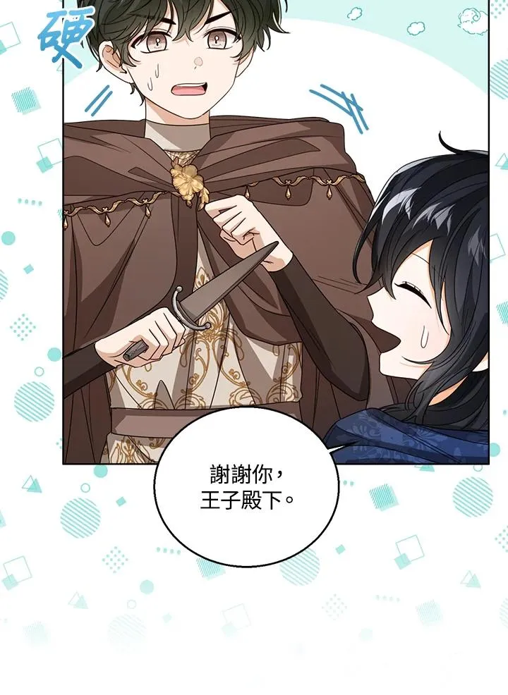 第75话 第10页