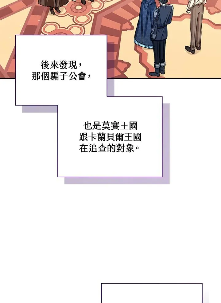 第75话 第12页