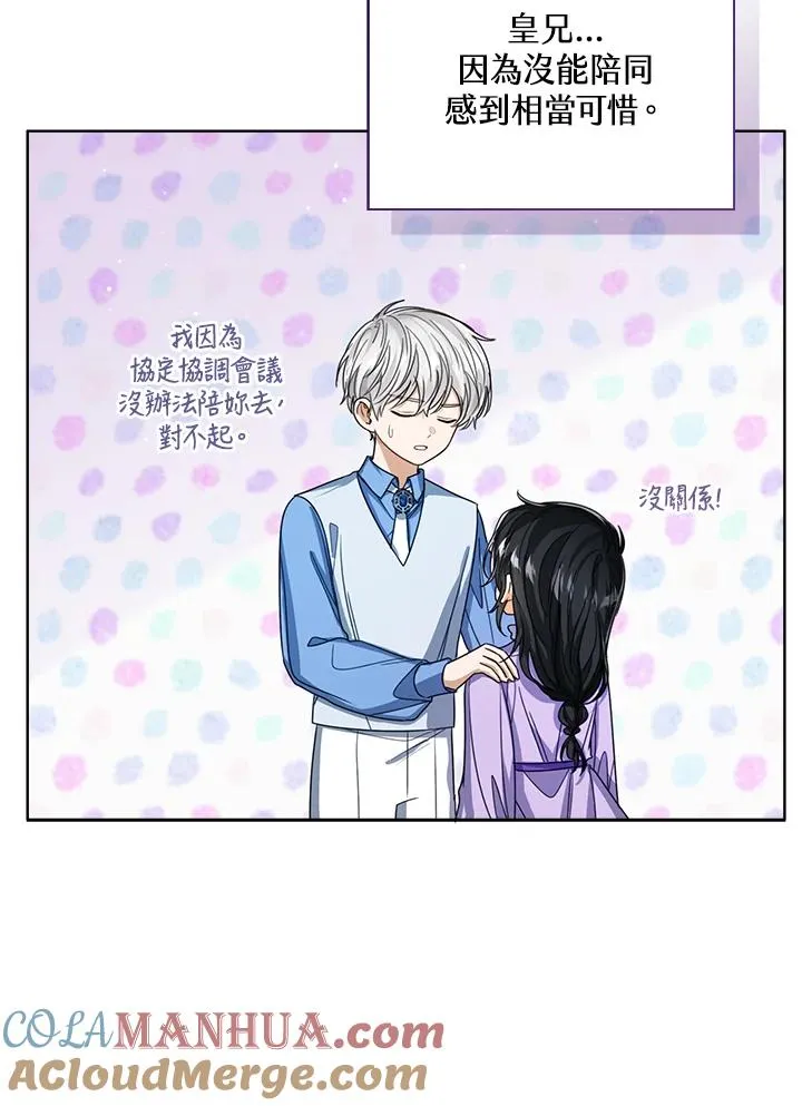 第75话 第13页