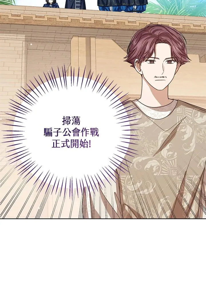 第75话 第15页