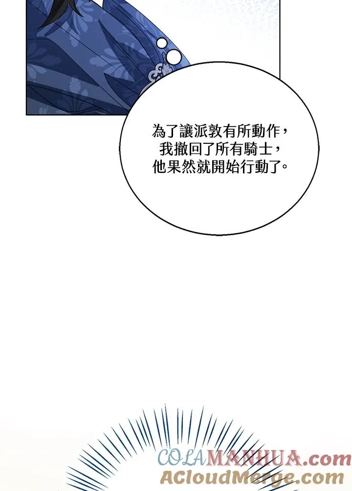 第75话 第17页