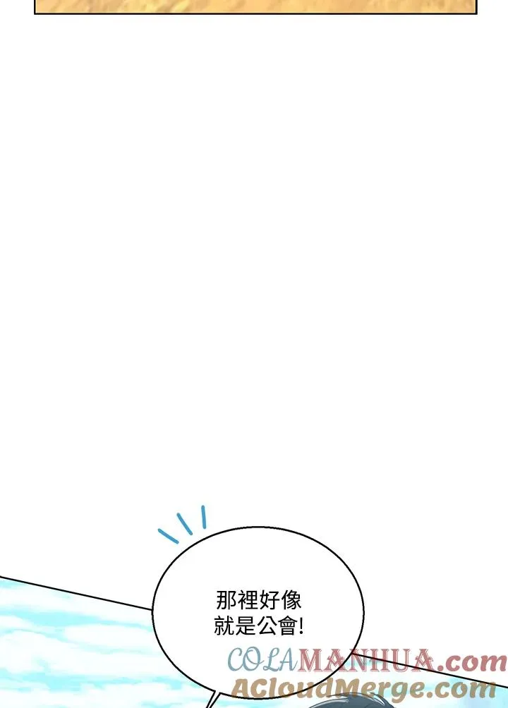 第75话 第21页