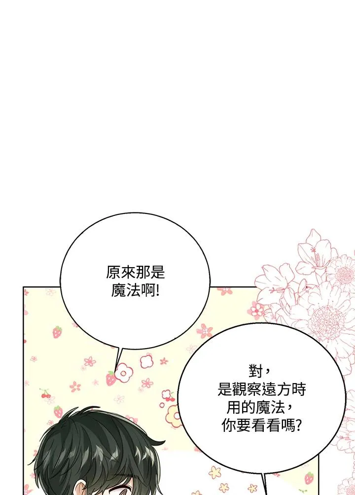 第75话 第23页