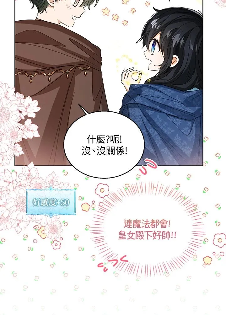 第75话 第24页