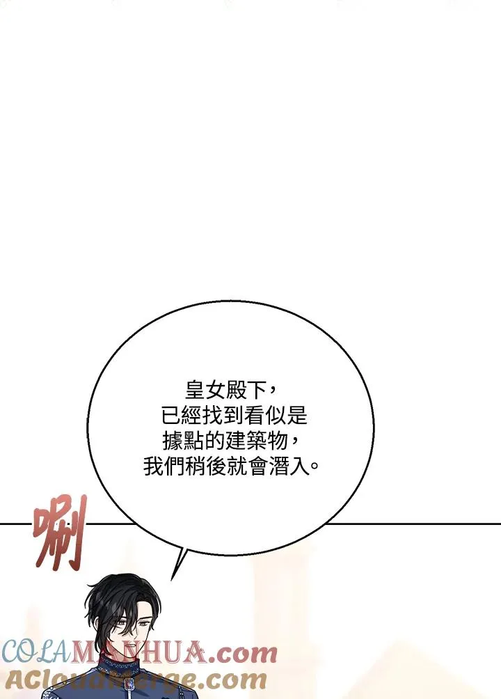 第75话 第25页