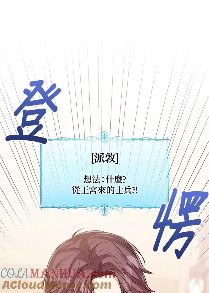 第75话 第29页
