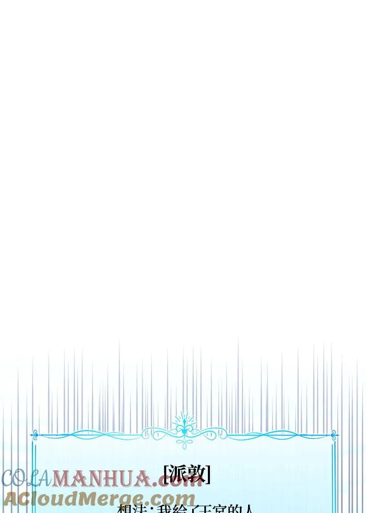 第75话 第33页