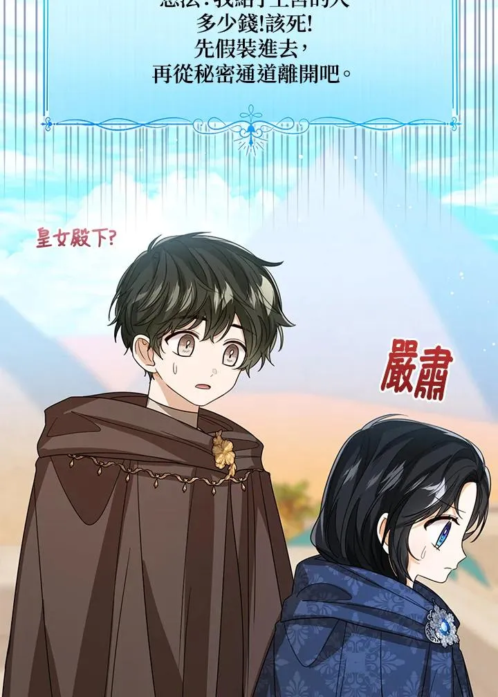 第75话 第34页