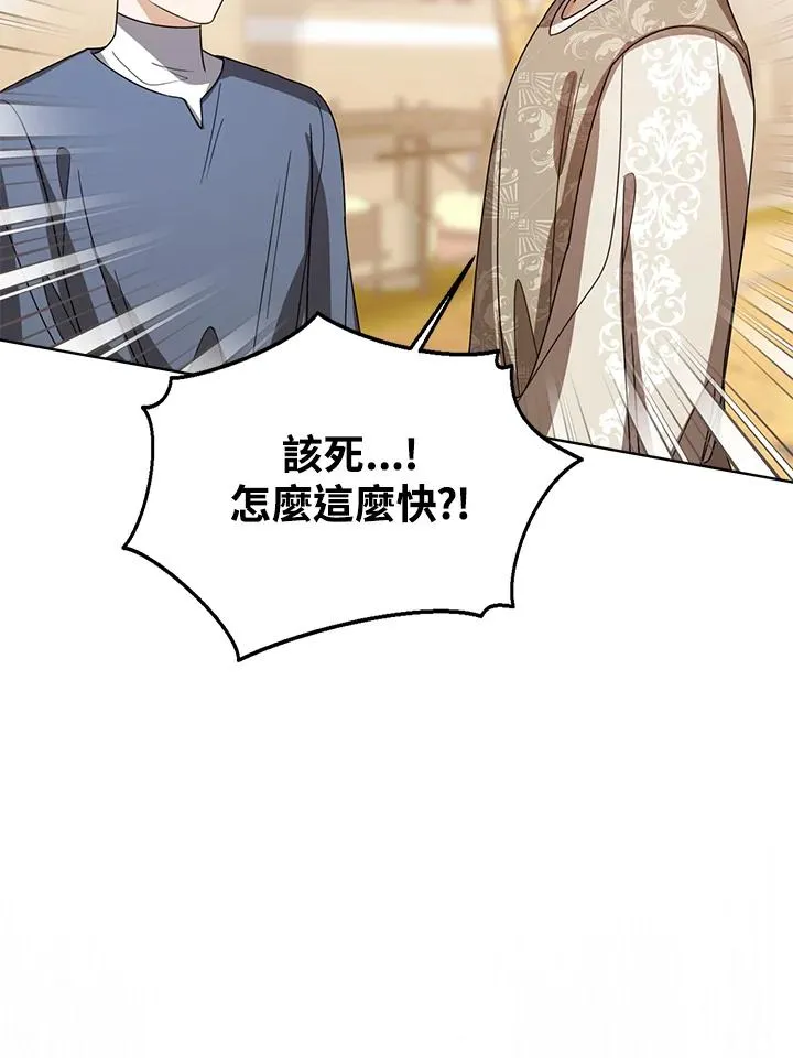 第75话 第46页