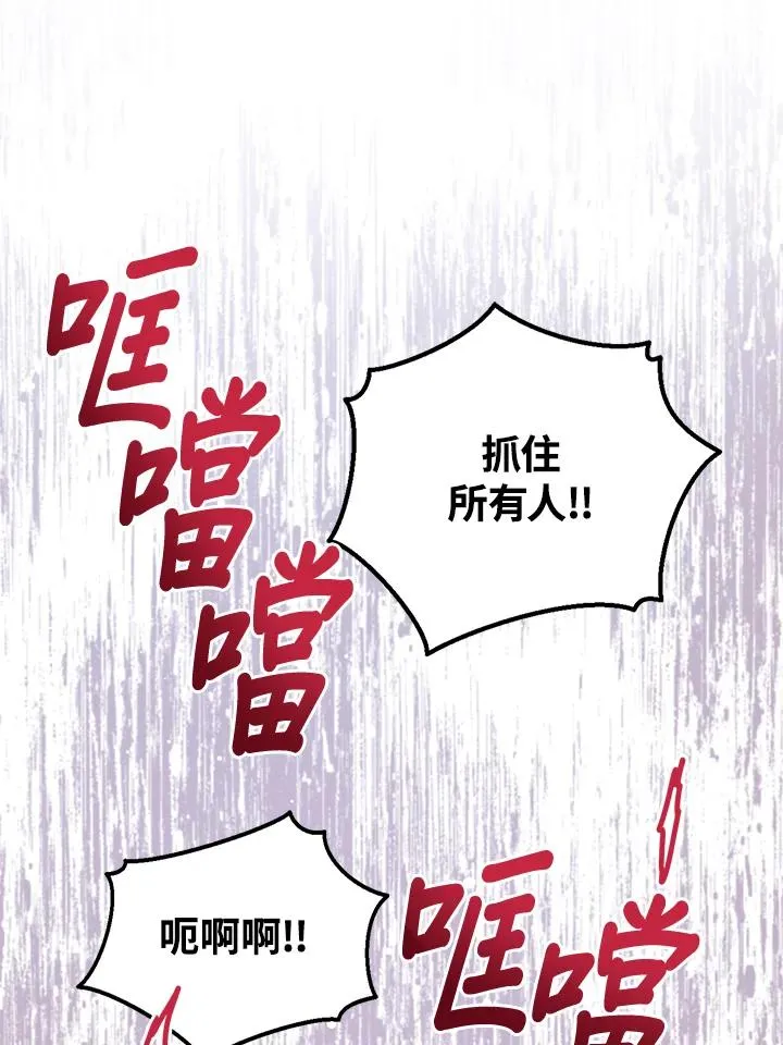 第75话 第47页