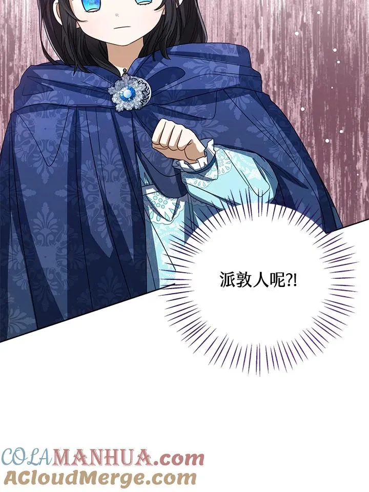第75话 第49页