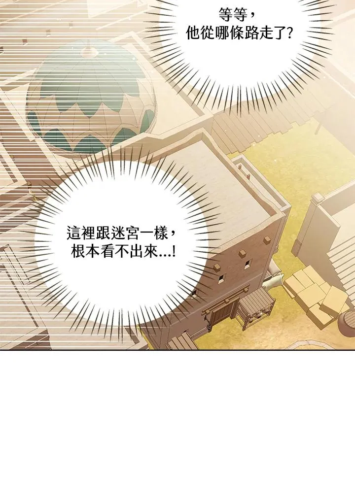 第75话 第54页