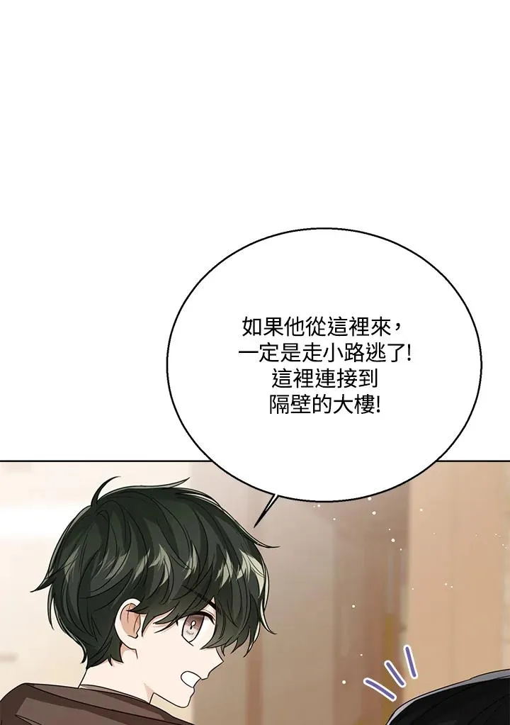 第75话 第55页