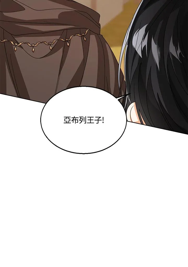 第75话 第56页