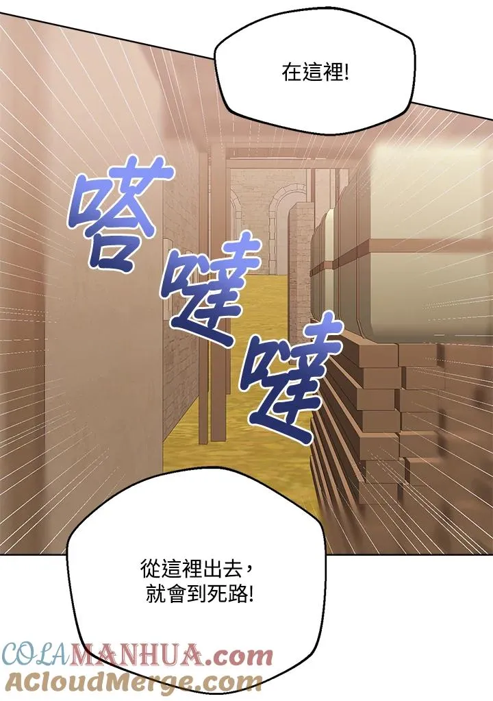 第75话 第57页