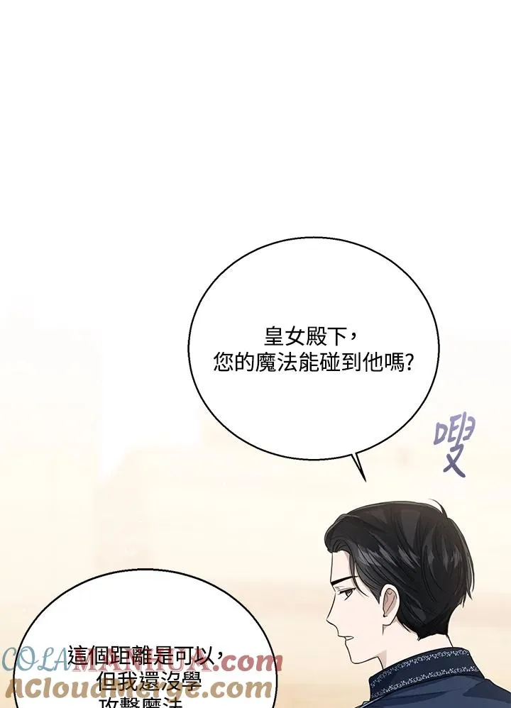 第75话 第65页