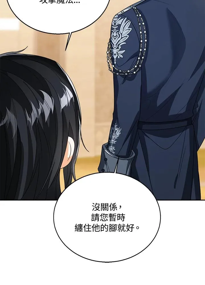 第75话 第66页