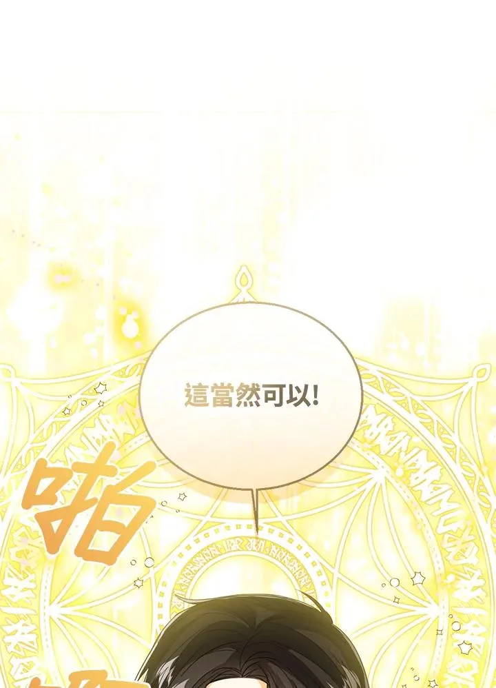 第75话 第67页