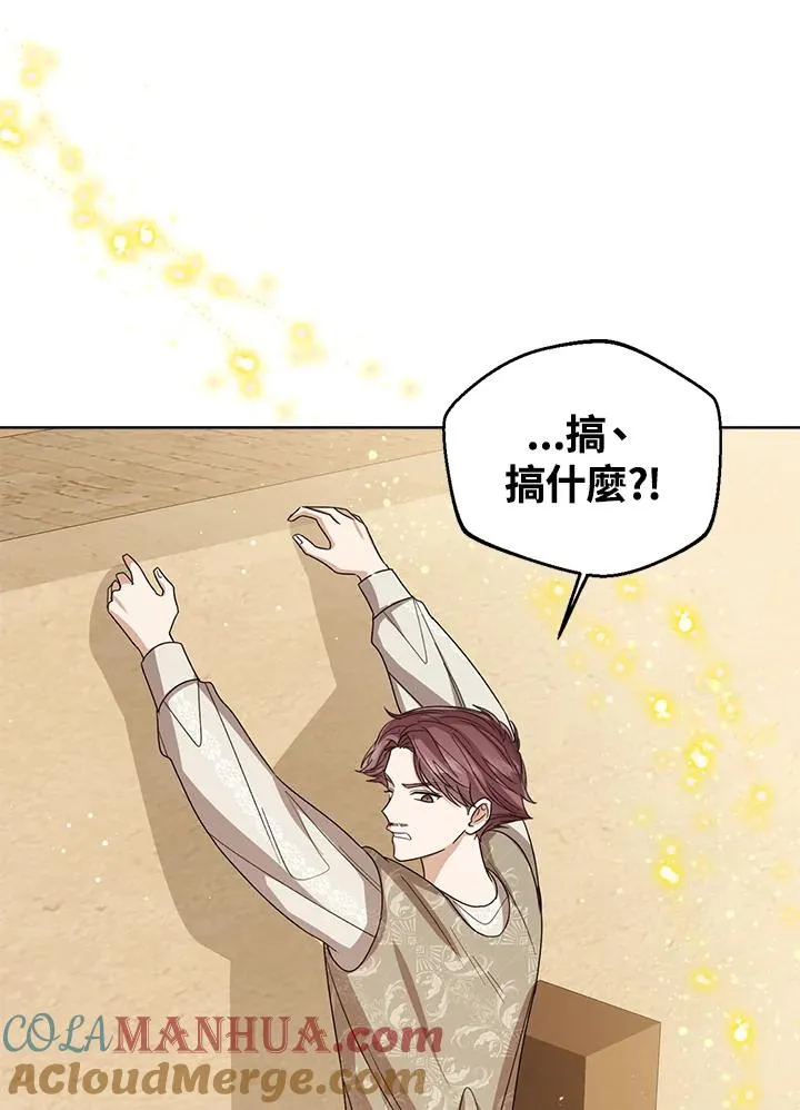 第75话 第69页