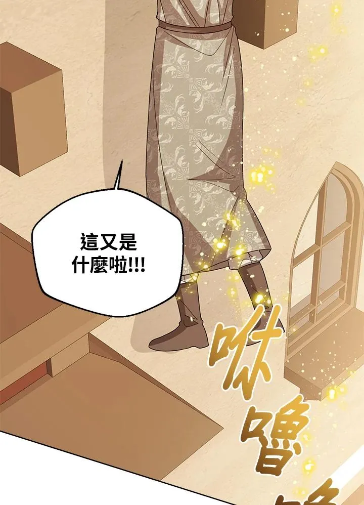 第75话 第70页