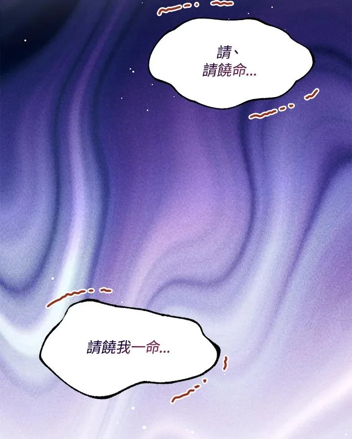 第75话 第80页