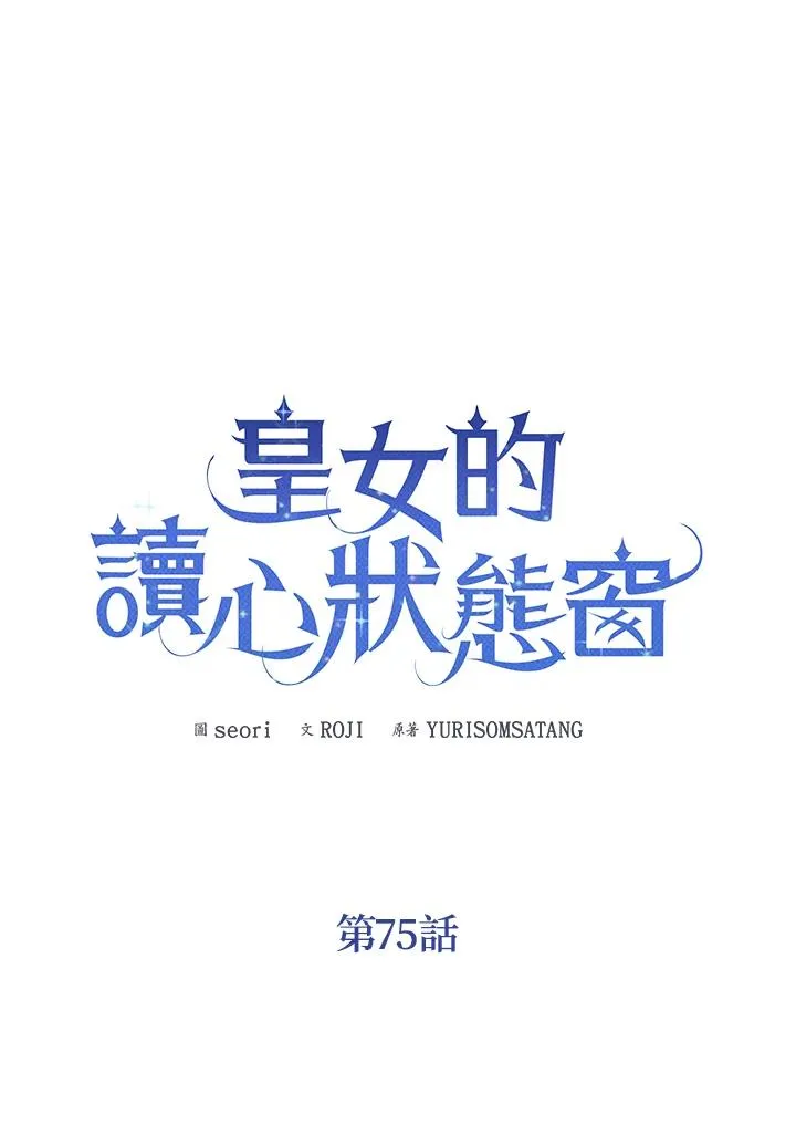 第75话 第82页