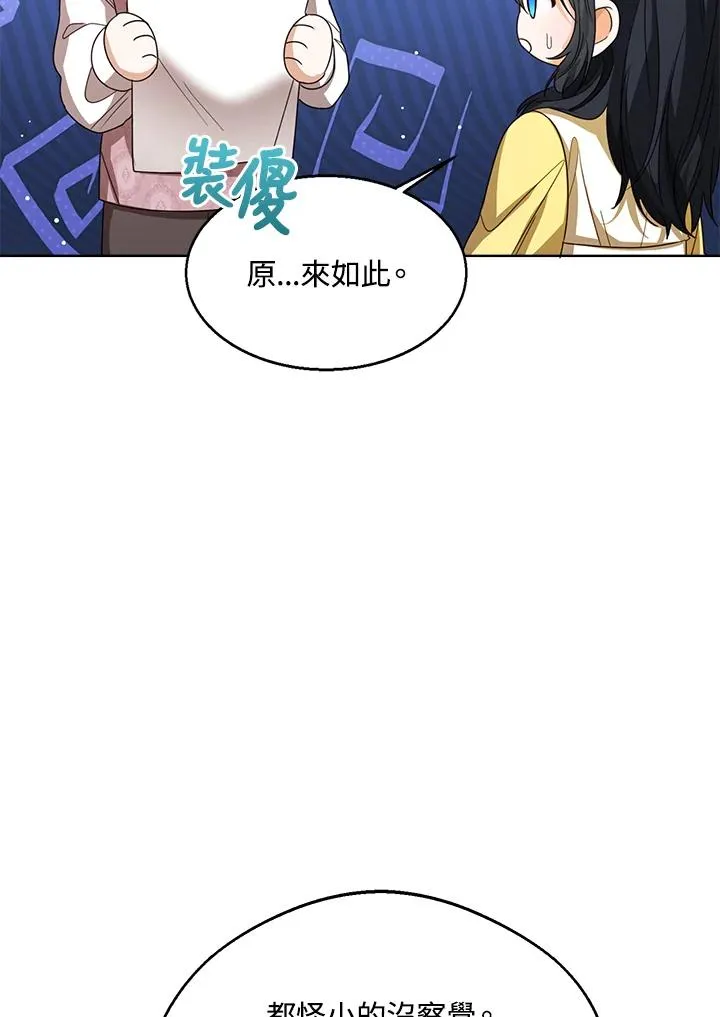 第75话 第87页