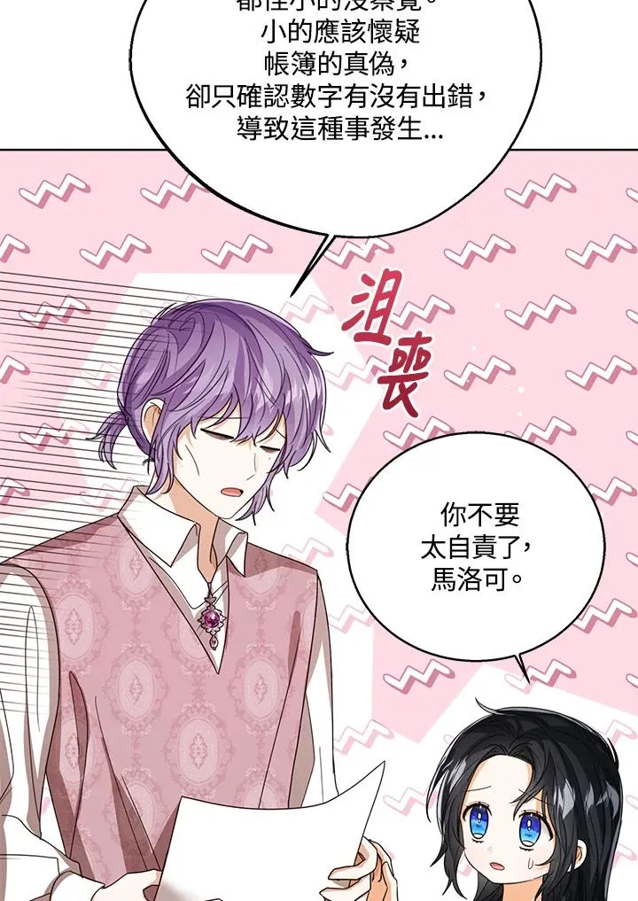 第75话 第88页