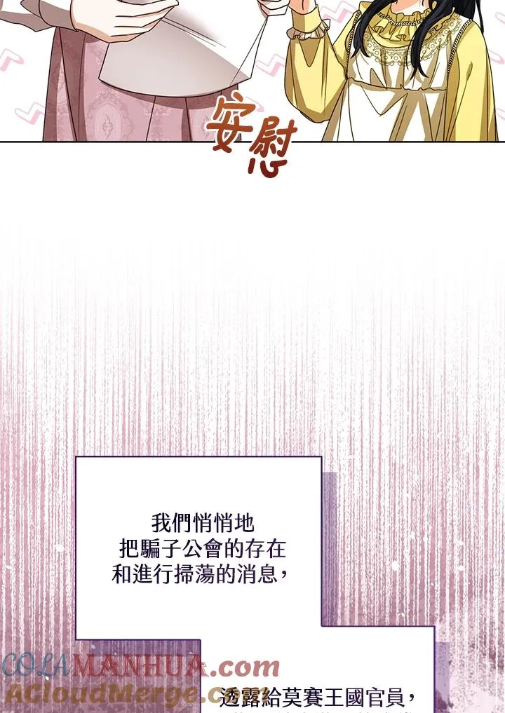 第75话 第89页