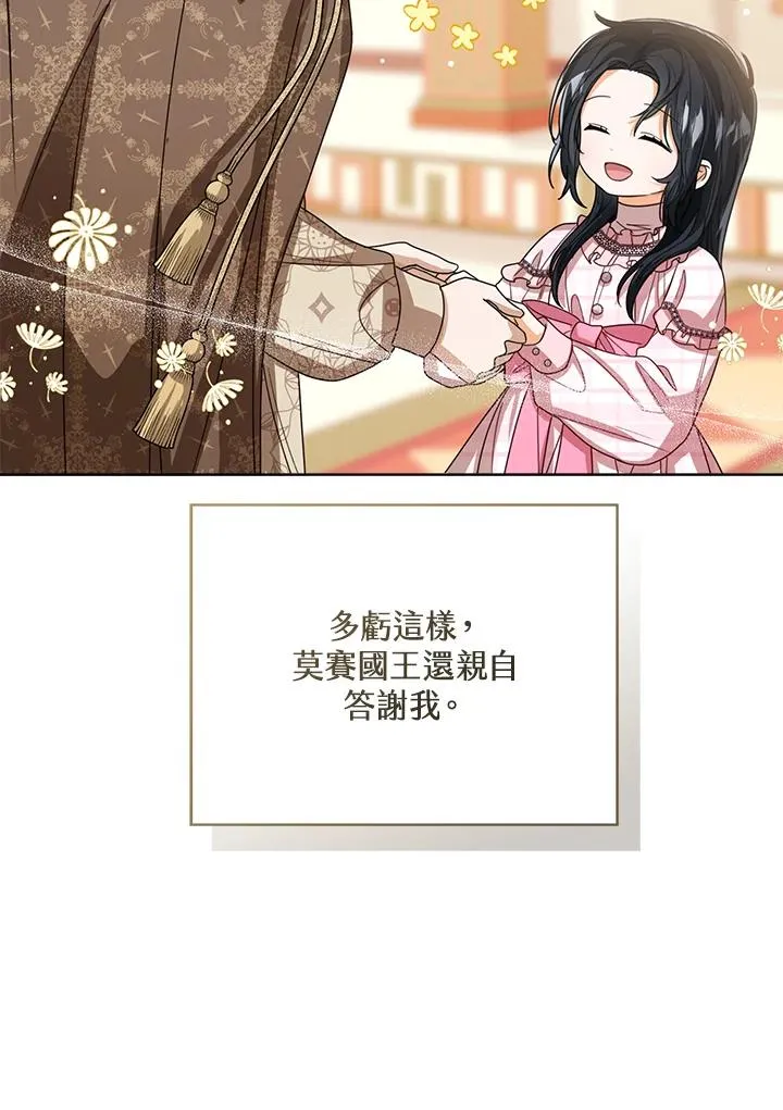 第75话 第92页